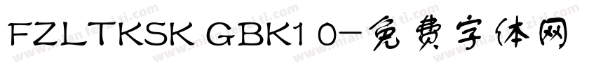 FZLTKSK GBK1 0字体转换